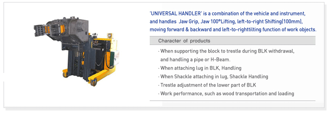 Universal Handler